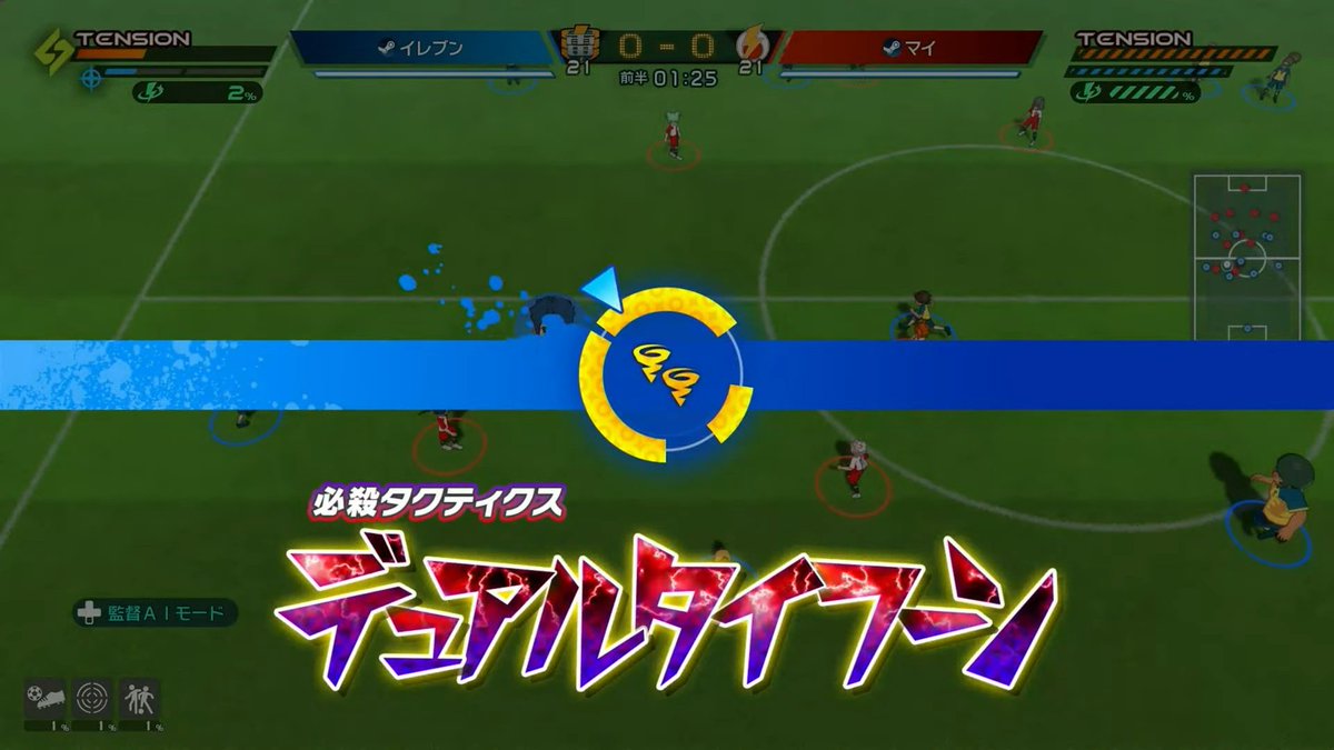 InazumaElevenFR's tweet image. Inazuma Eleven: Victory Road, bande-annonce du TGS 2025

Les flashbacks d'Inazuma Eleven SD.....