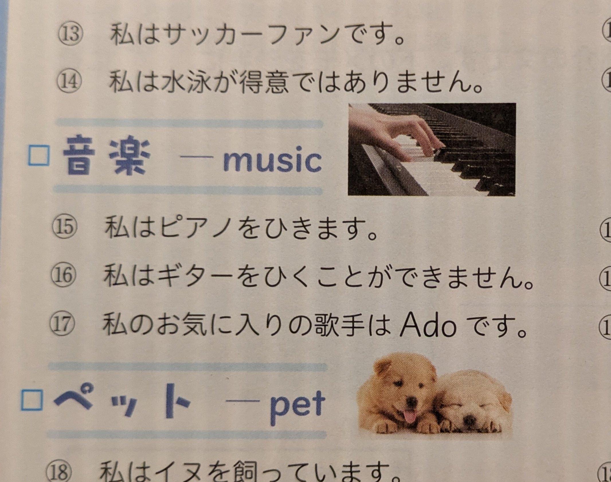 Ado - Search / X
