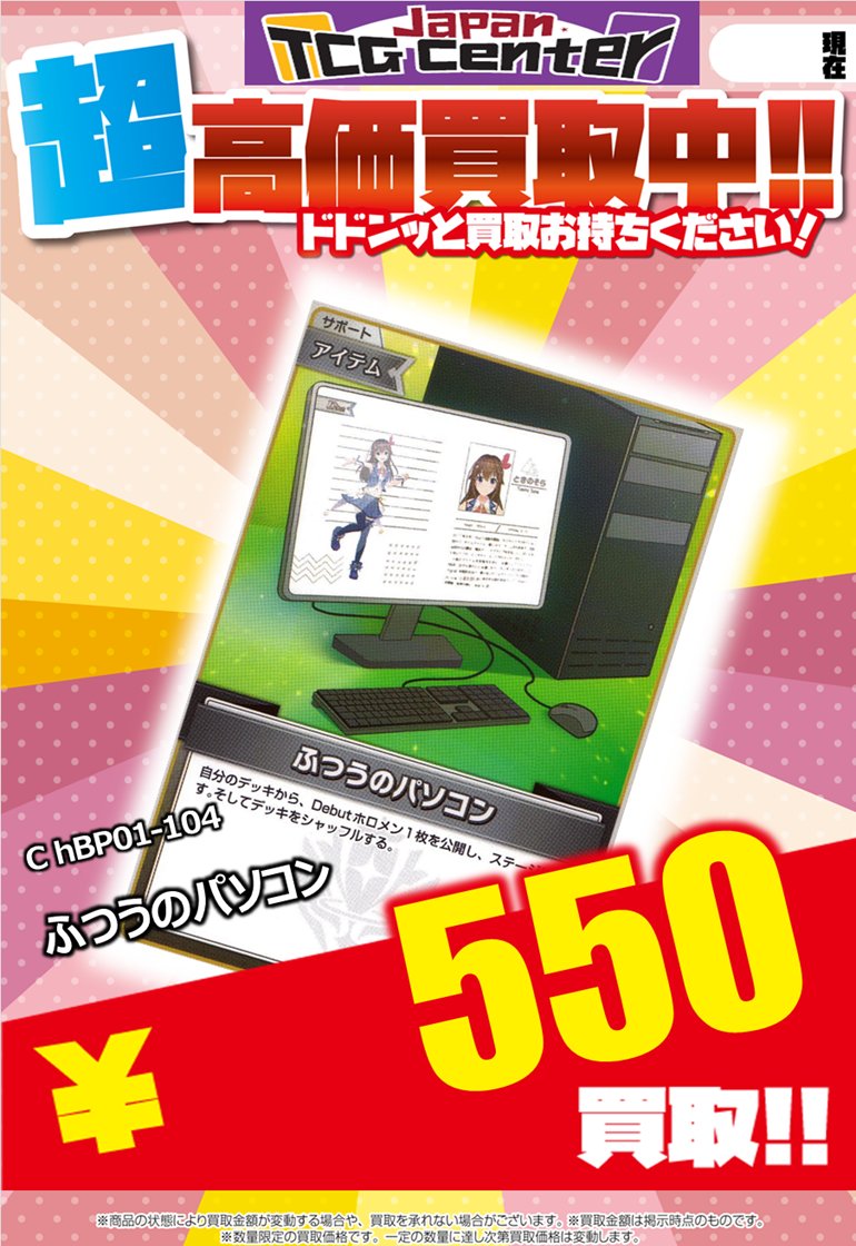 Japan TCG Center八王子駅前店 on X: 