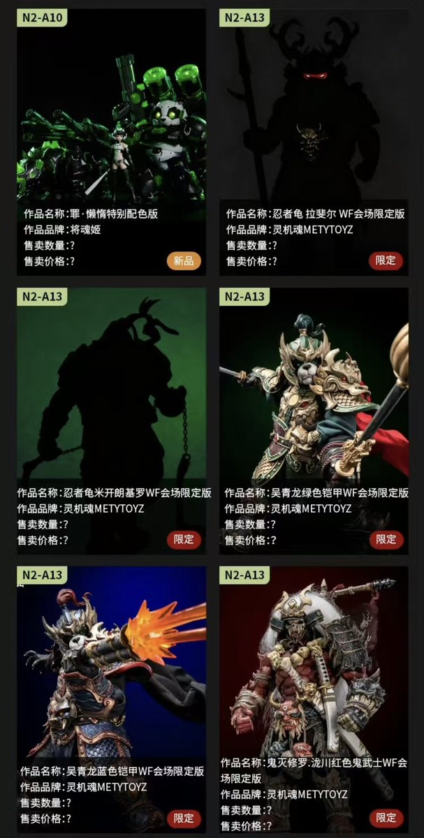 some wf2025 shanghai exclusive