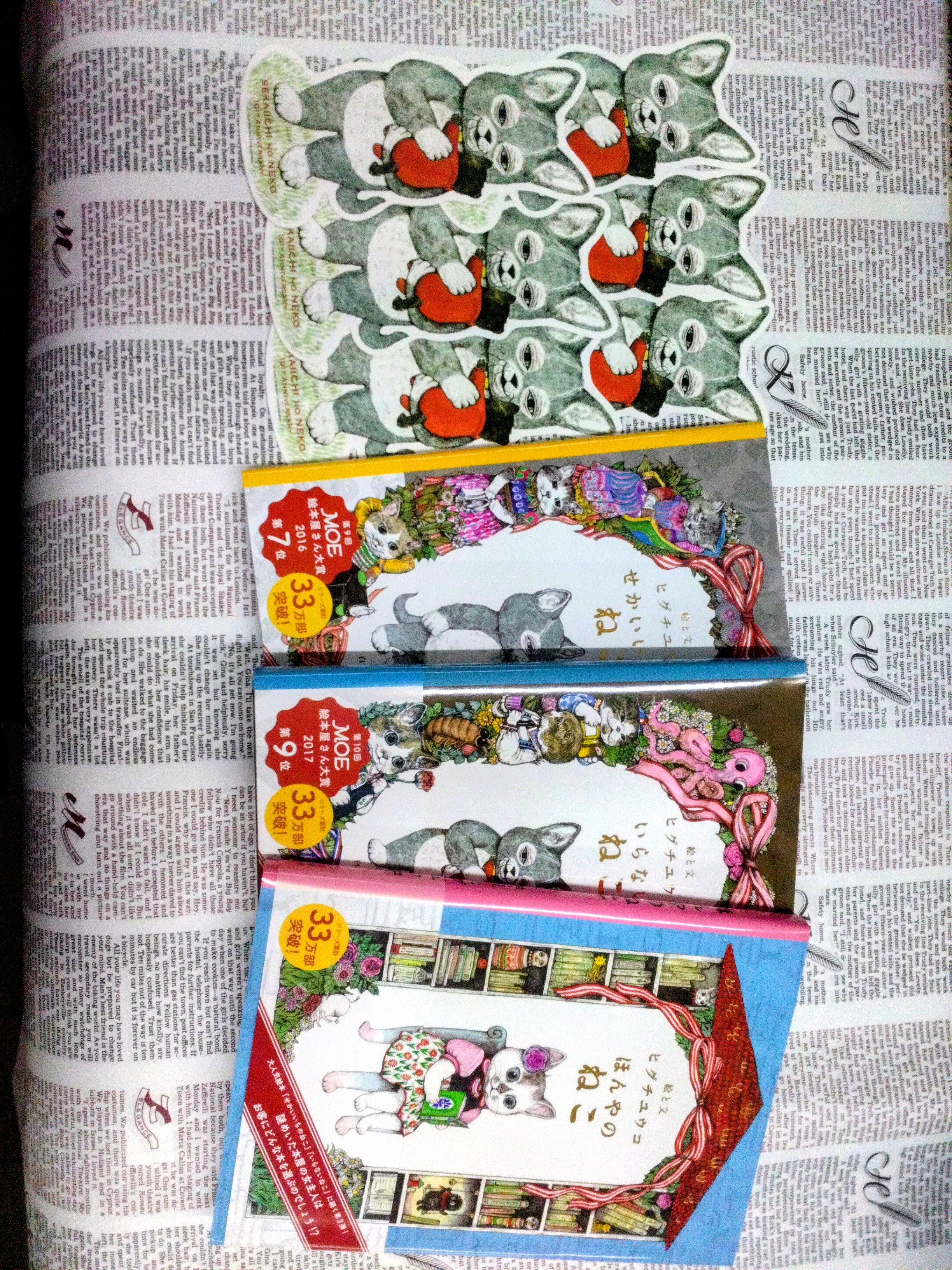 サイン本ヒグチユウコ白泉社せかいいちのねこ発売10周年３冊セット蔵書票+特典付 特典付サイン本】白泉社「せかいいちのねこ」発売10周年フェア