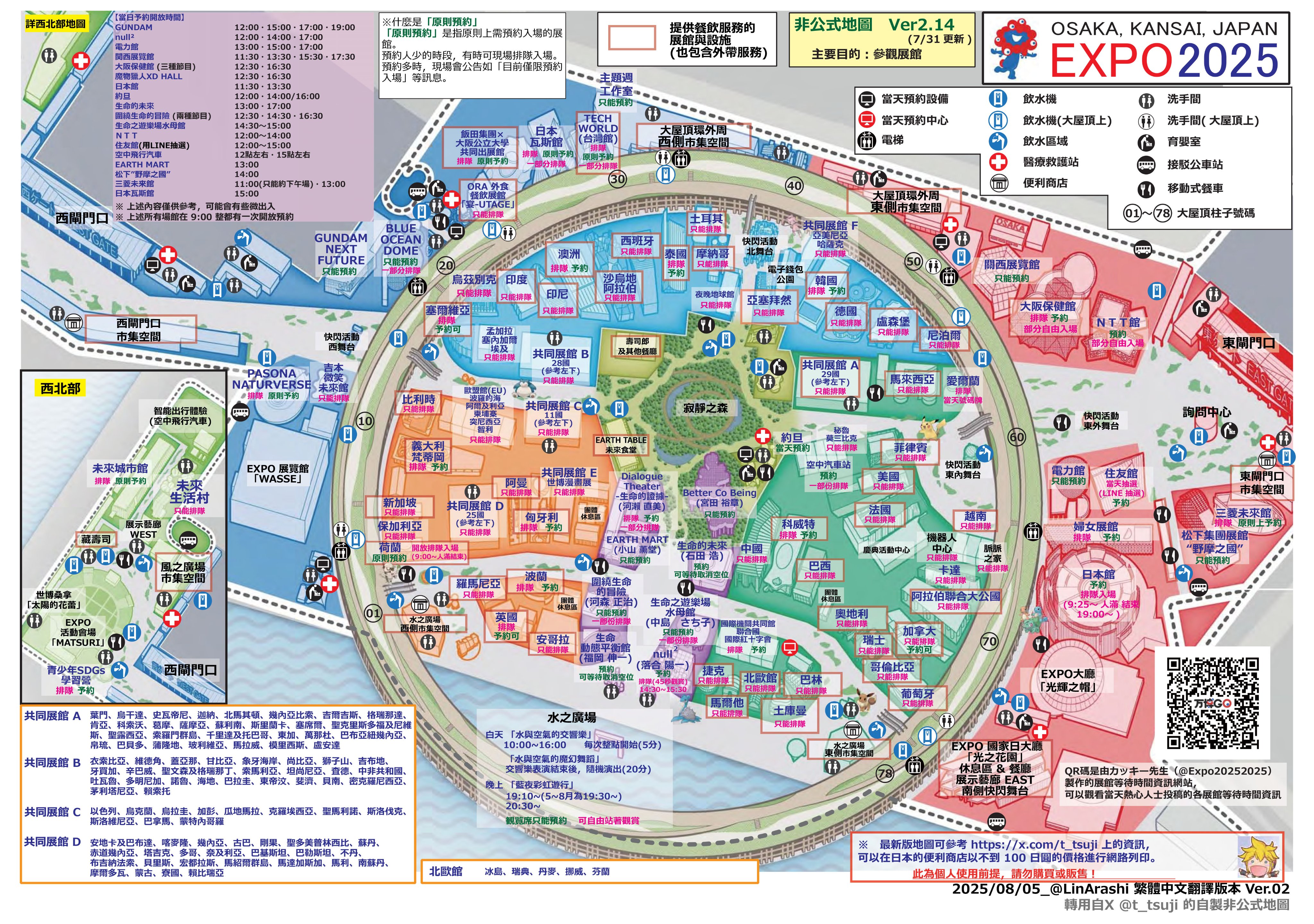 TUBE　自己紹介必読map TUBE 自己紹介必読map TUBE 自己紹介必読map 地図とかデザイン