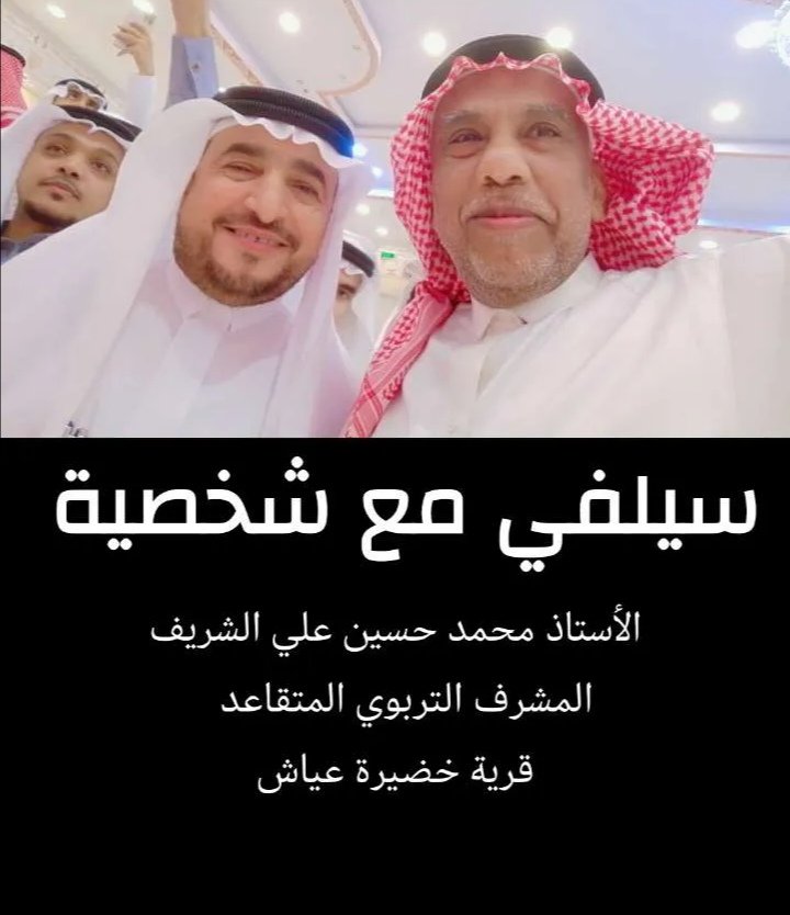 othman1429's tweet photo. سيلفي مع شخصية ... https://t.co/PvyGusAoS0