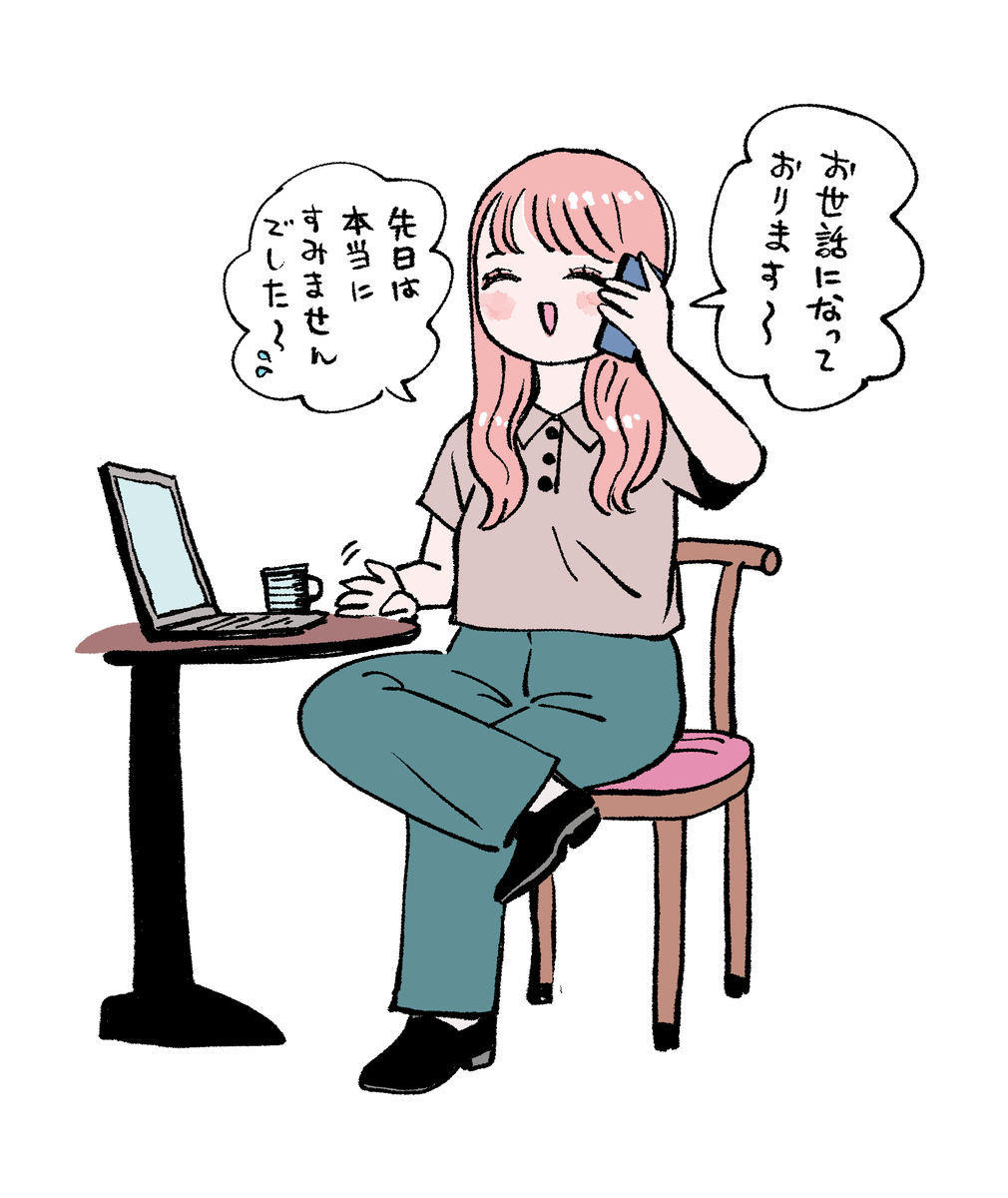 カフェでたまに見る人。
足組みながら低姿勢な言葉遣いできる人 