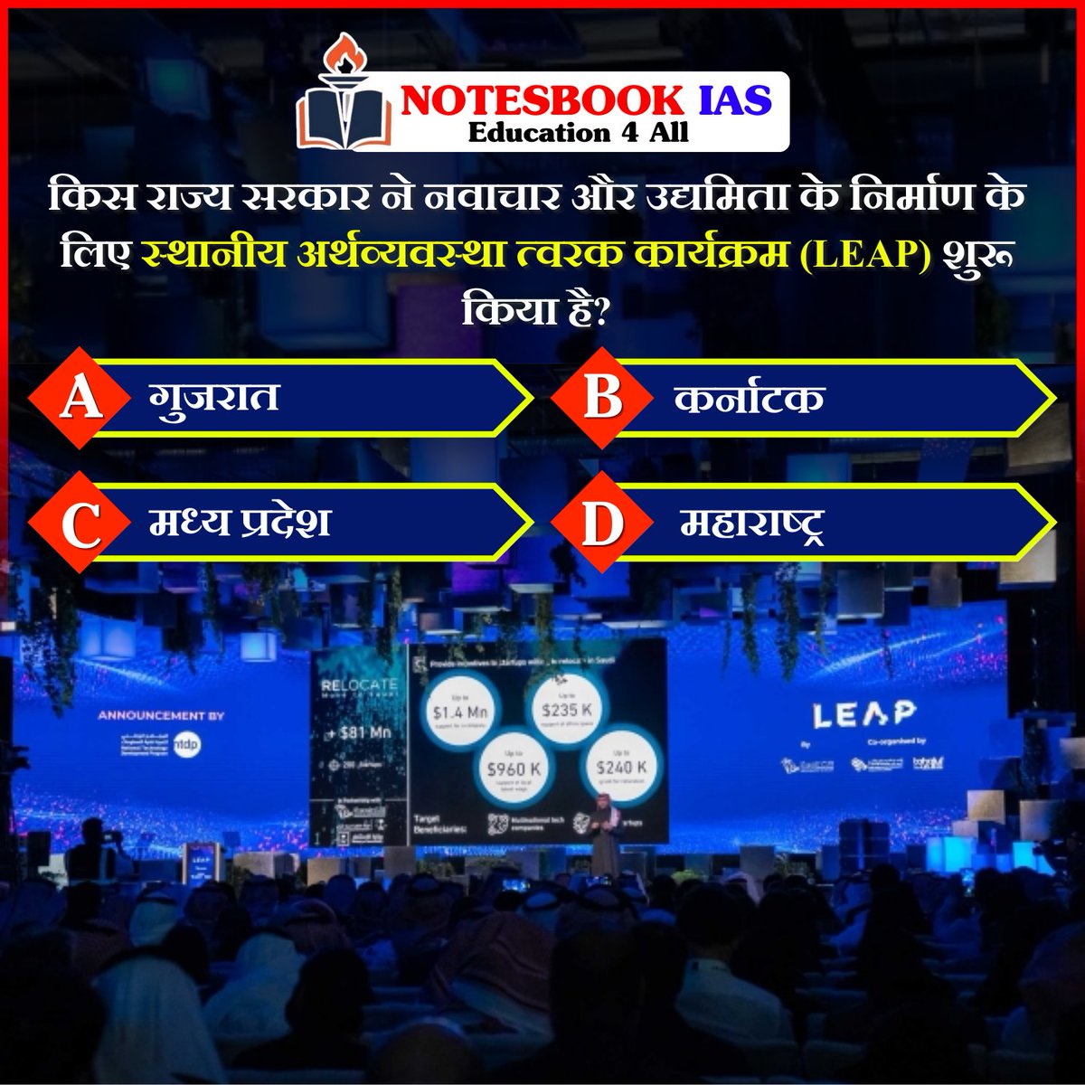 gitanjali88890's tweet image. प्रिय विद्यार्थियो,
.
इस क्विज़ में हम डेली की करेंट न्यूज़ के आधार पर आपसे प्रश्न पूछते हैं, इसका उत्तर आपको कमेंट बॉक्स में देना है।
.
.
#Scheme #CurrentAffairsQuiz #GovernmentScheme #QuizTime #TrendingNews #EducationalQuiz #UPSC #NotesbookIAS