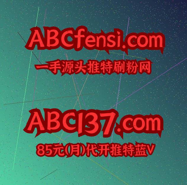 madgen594635's tweet image. 推特账号
推特刷粉丝