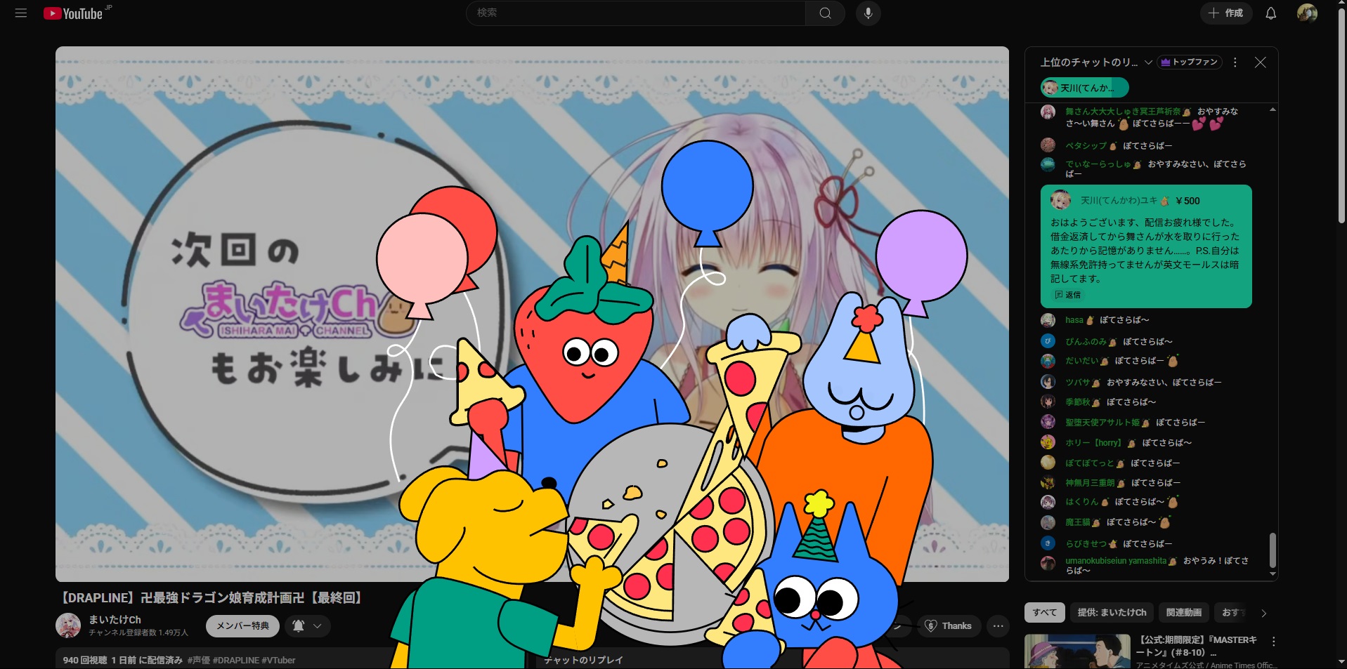 【ミーミン様】2点おまとめ 推し誕生日駅伝 HQ国見 → WT犬飼【2】 ※完結 📕ハイキュー