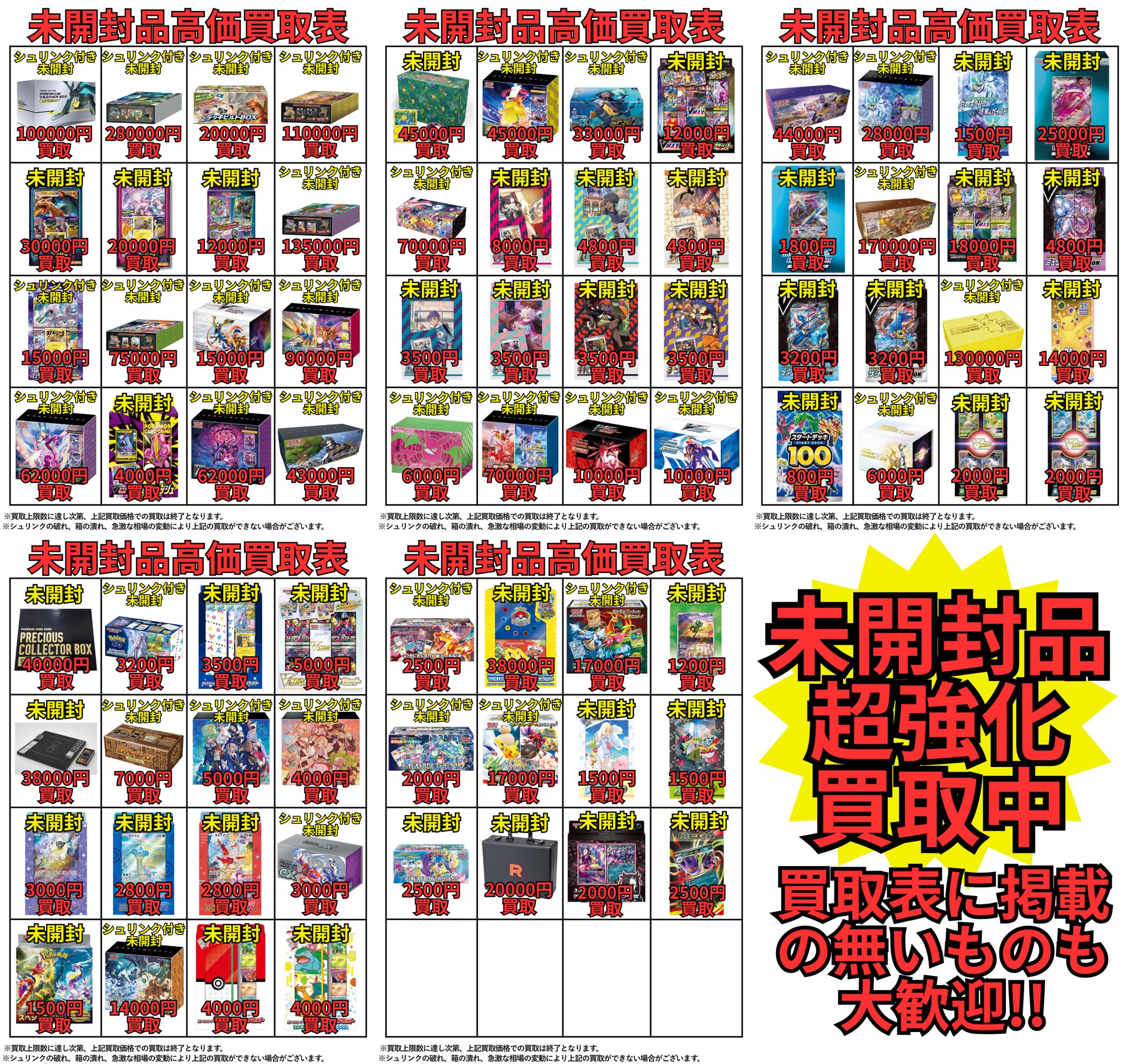 遊戯王 ワンピース ポケモン カードまとめ売り カドカーズ（可児店）遊戯王・ポケモン・ワンピースカード専門店