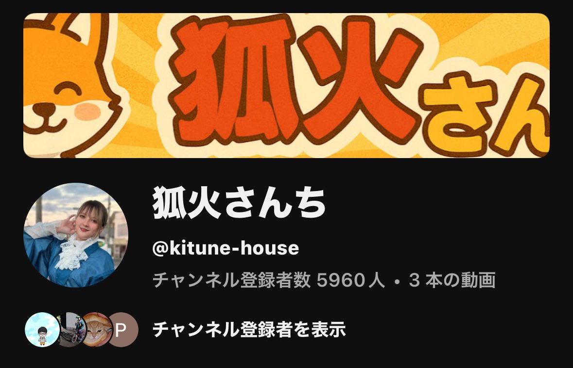 狐火 狐火と踊る/dance with a fox spirit - YouTube