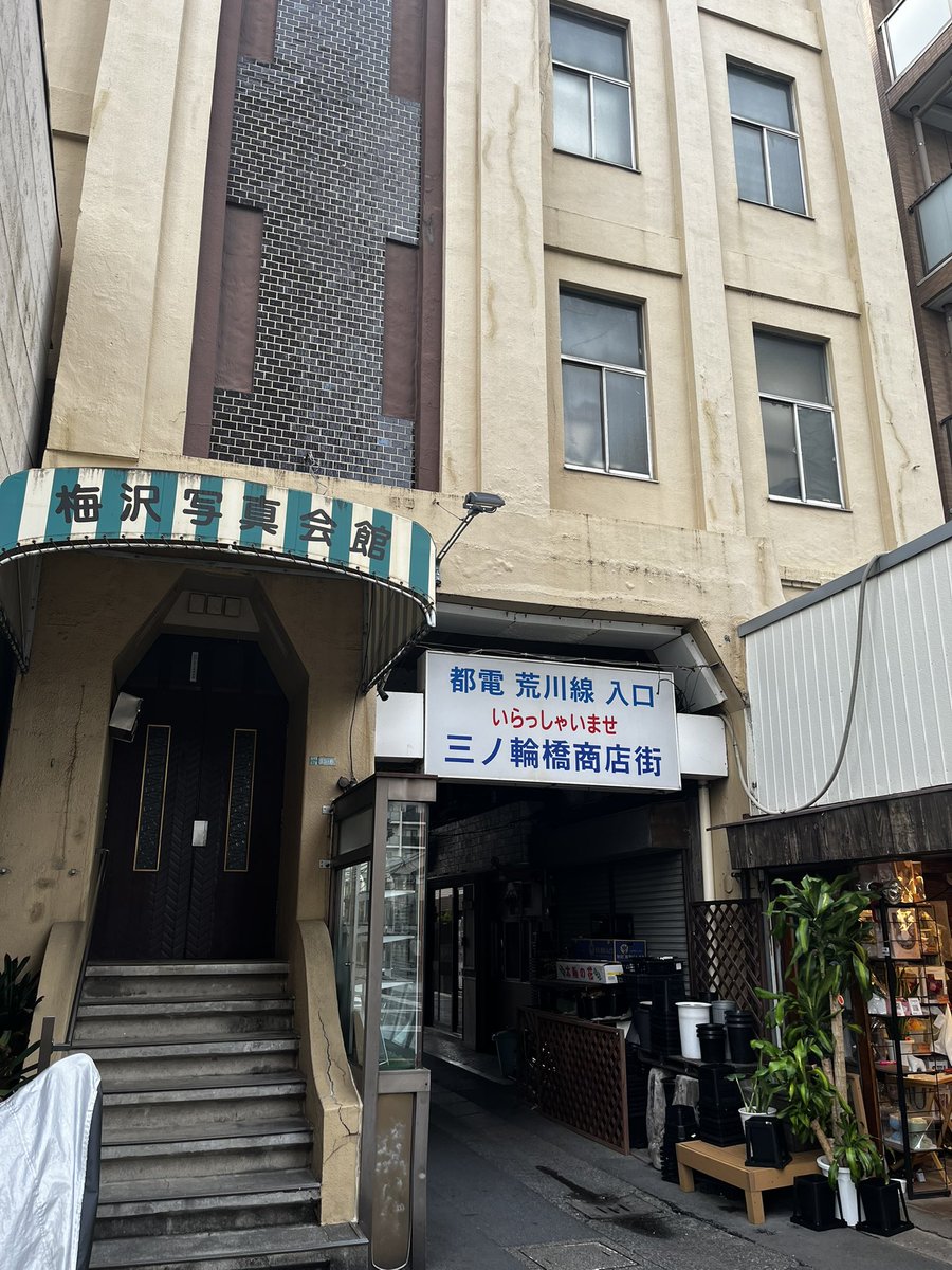 nanatter312's tweet photo. 下町の商店街に行きたいな、と
ふと思い立って三ノ輪 https://t.co/nOmEq8g9IW