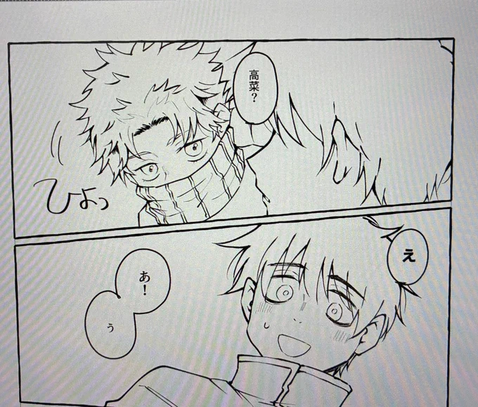 原稿?やってますよ〜!!!!
ほら見て白い 
