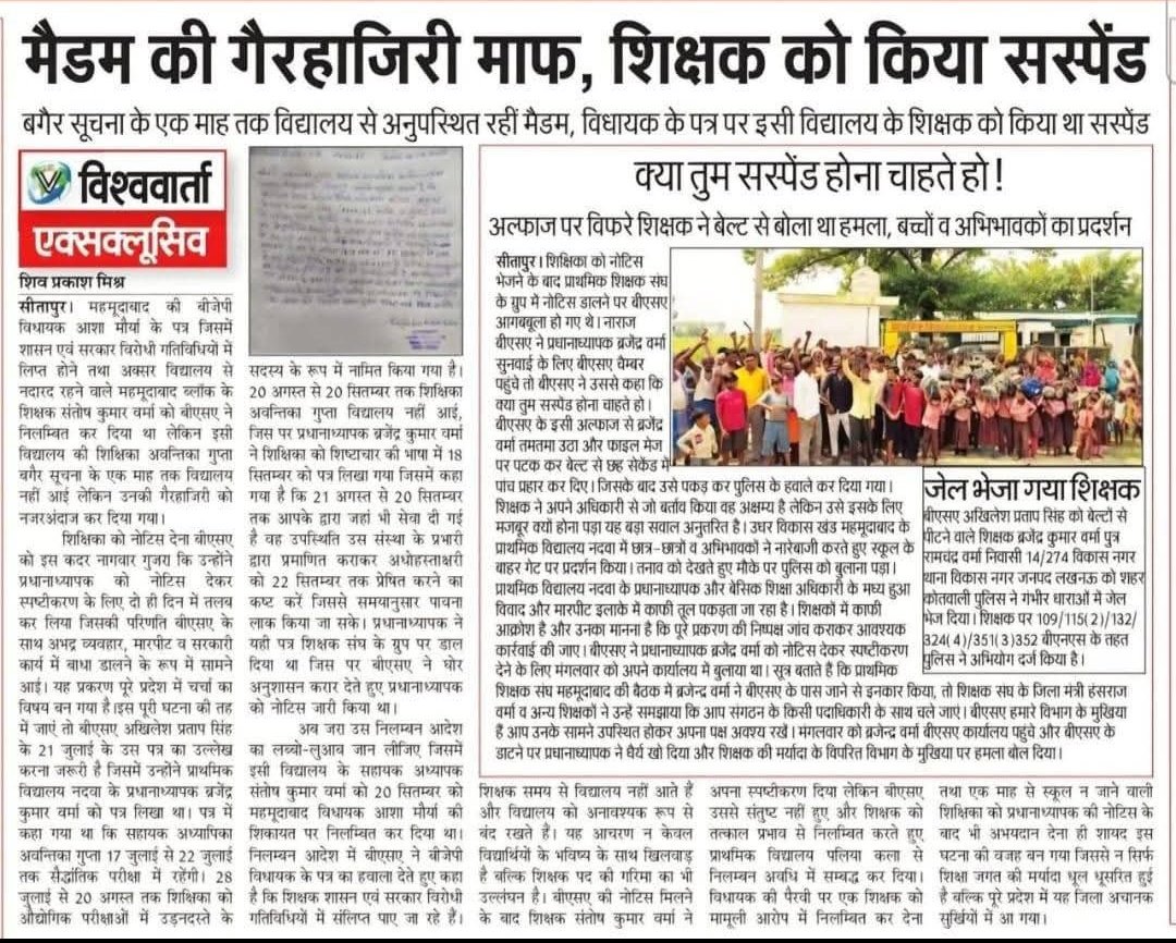 #Istandwithbrijendraverma