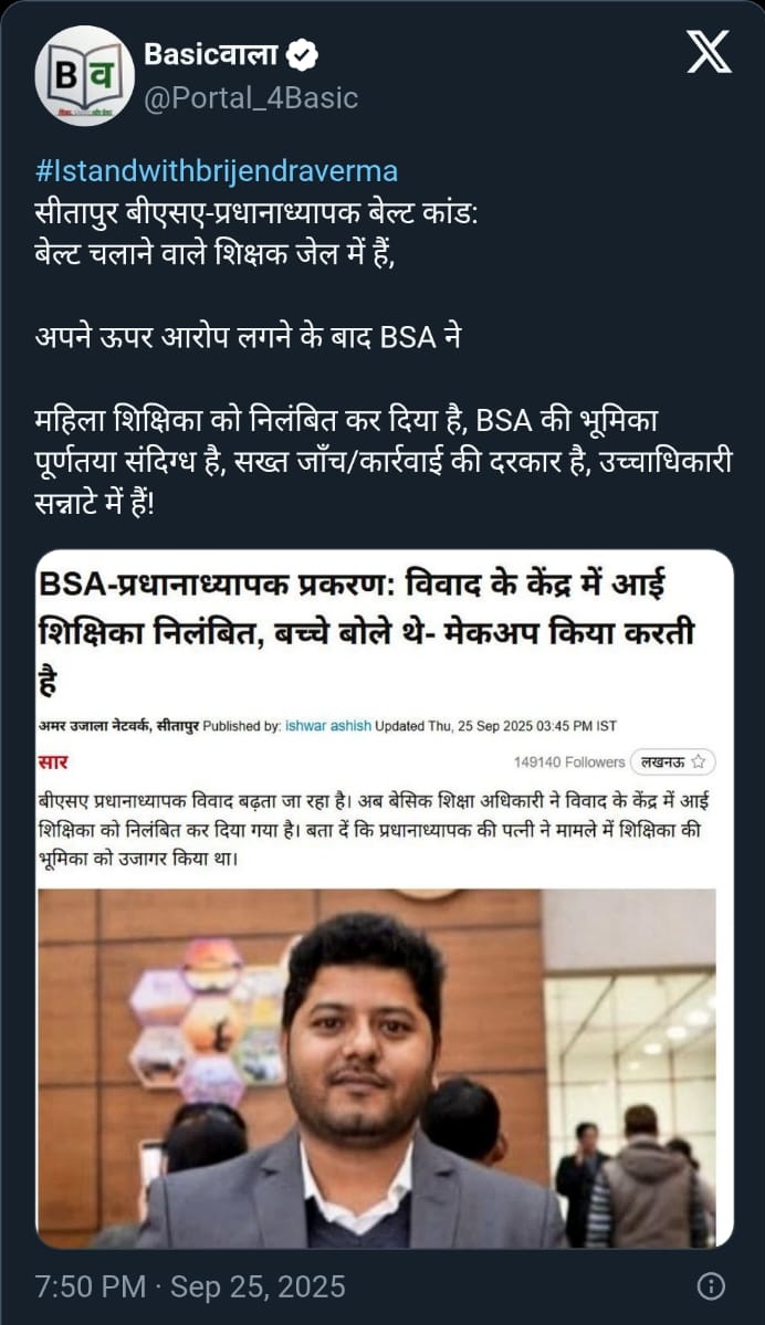 #Istandwithbrijendraverma