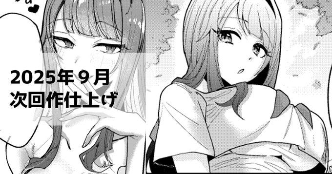 /
 📢FANBOXで次回作の仕上げを公開しました!!   
\  

冒頭8P公開しております📷
宜しくお願い致します～!
※URLはプロフに! 