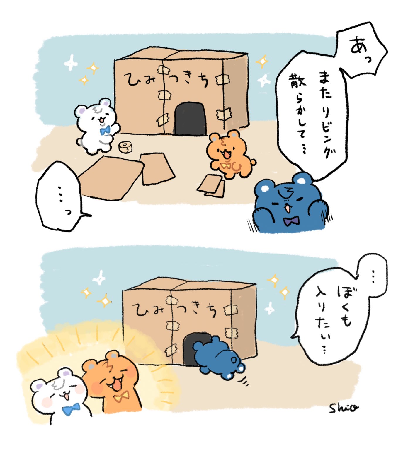 ⚠️くまさん専用アカウント⚠️ 青いくまさんを攻略せよ - あるネットゲーマーの日常