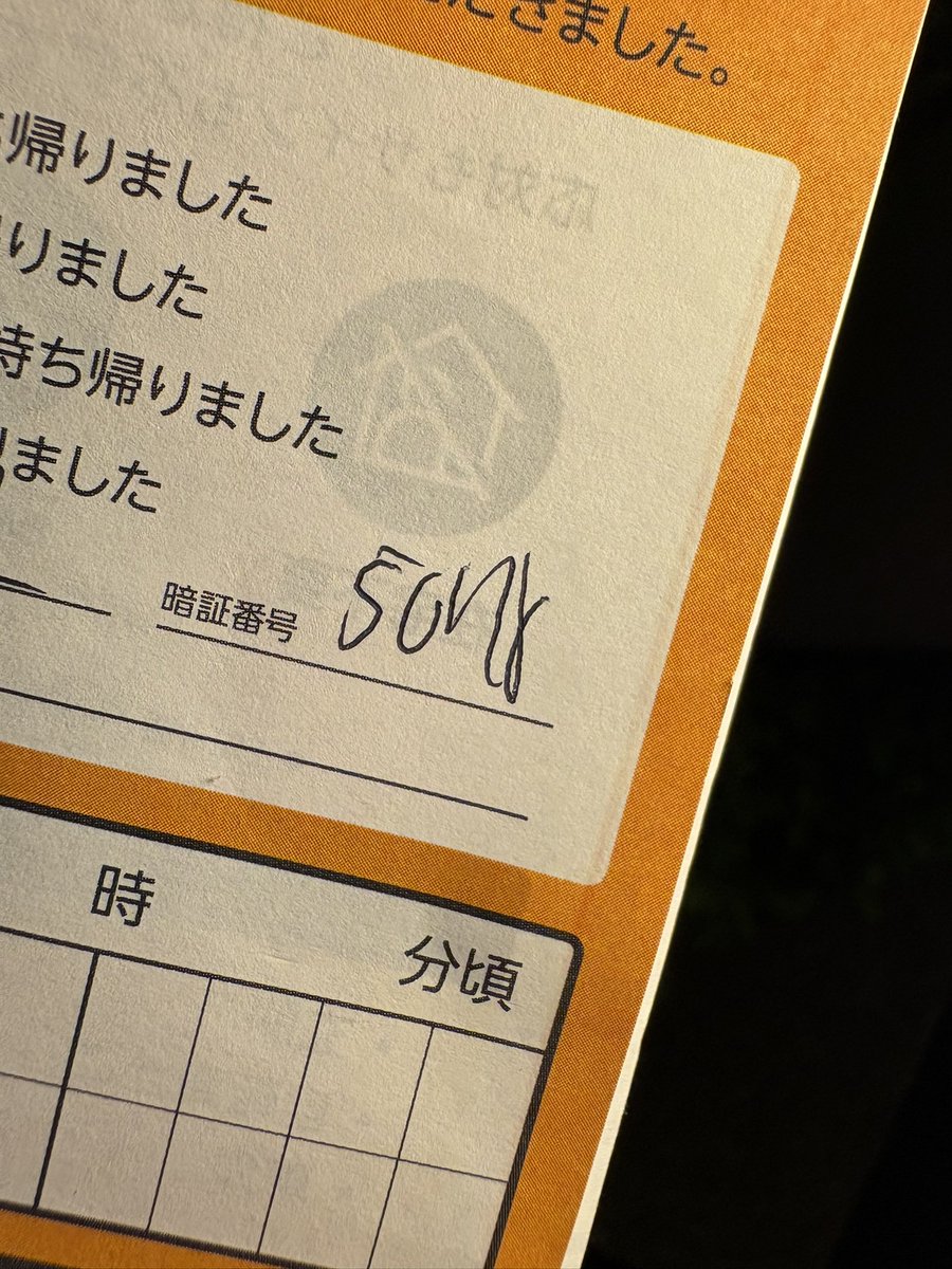 配達完了メールに記載されていました - Search / X