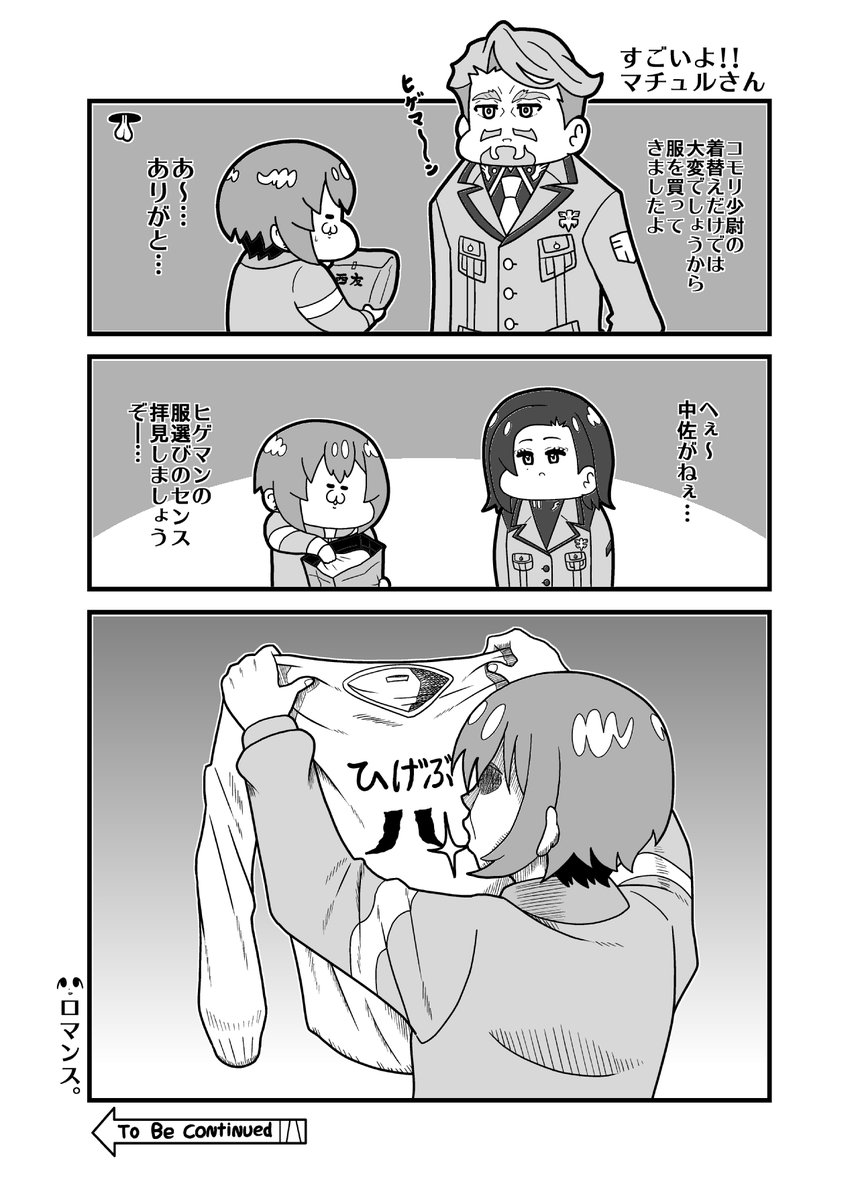 コミック1☆27新刊『オンの日ガンダム』サンプル(1/2)
書店委託はメロンブックスです。
リンクはリプ欄↓ 
