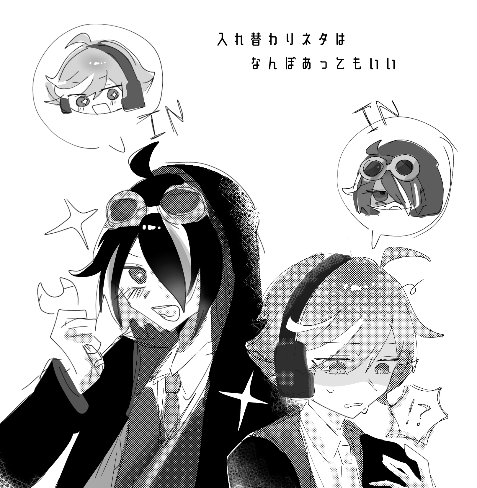 よぽぽい☆プロフ一読お願い致します！様 リクエスト 2点 まとめ商品 密着✨【TOOBOE✖️斎藤ちはるアナ】ボカロPプロジェクト始動