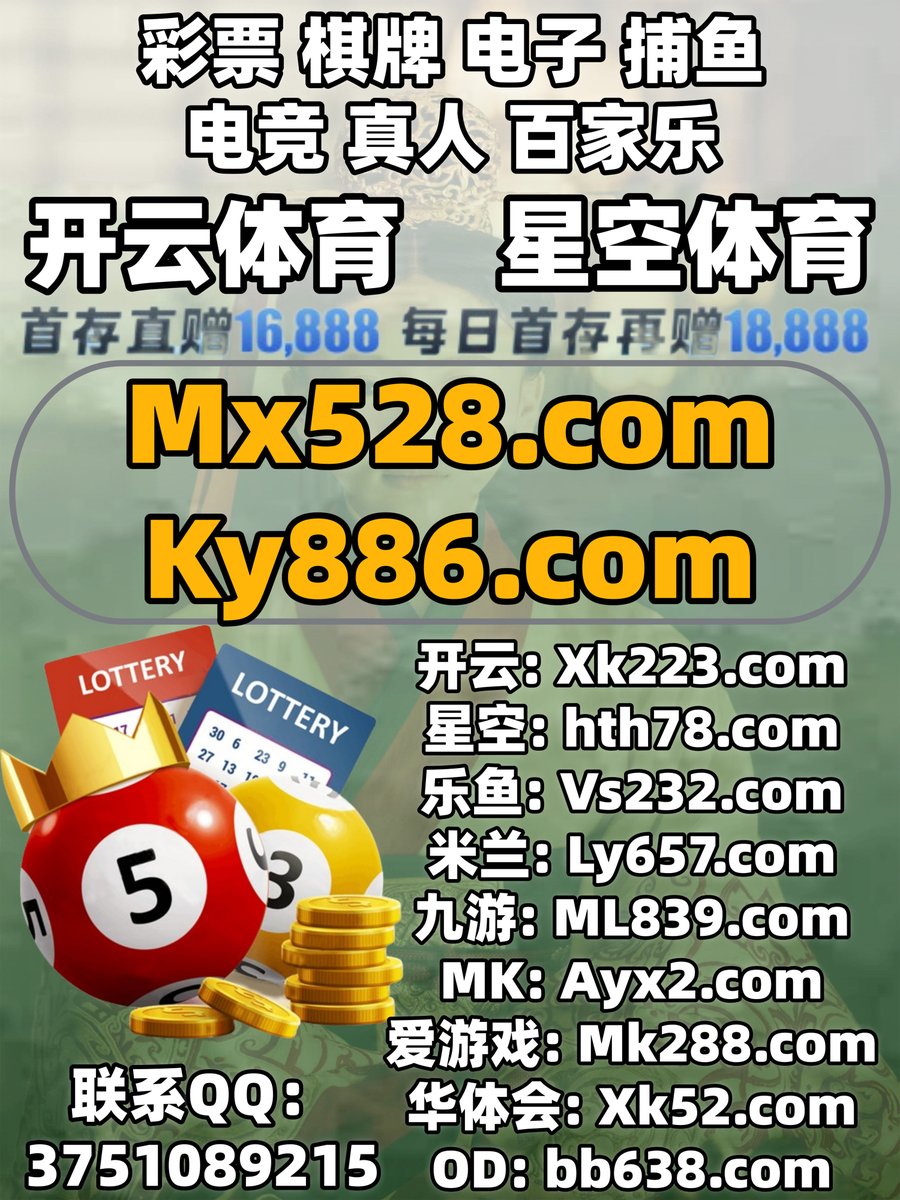 🌂🌑👛🐍🦥 
FB体育️九游娱乐
#万博
#曼城️九游会
六合彩