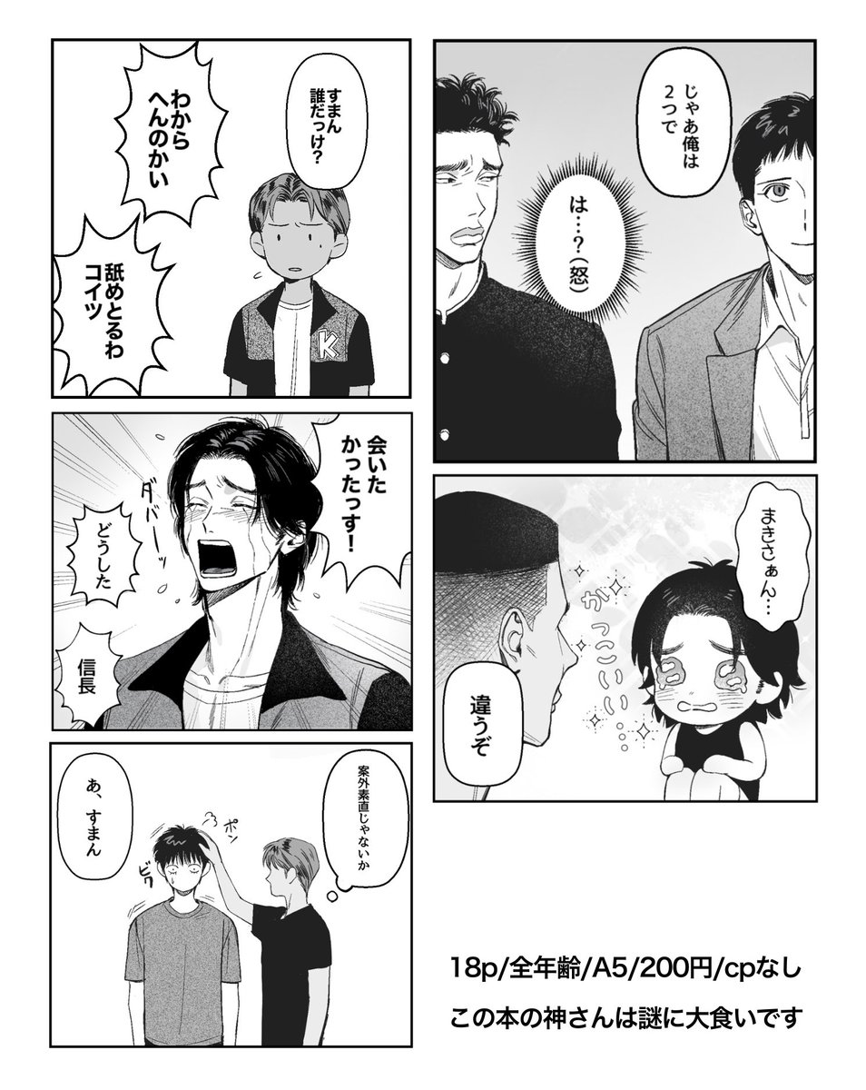 10/19🌊南トリオと他校本
部数アンケdocs.google.com/forms/d/1HWmuU…