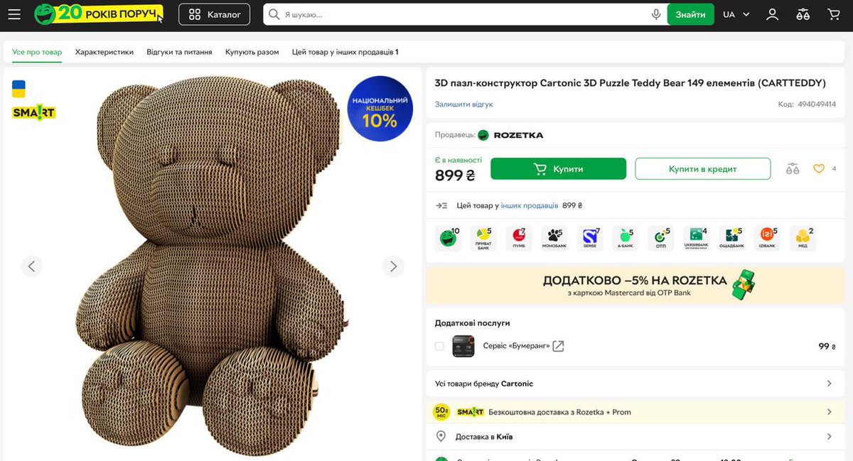 olbcom's tweet image. Русня - паперового ведмедя не існує
Тим часом паперовий ведмідь