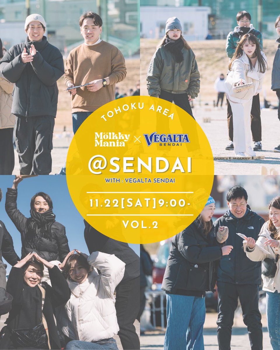 ＼ベガルタ仙台タイアップイベント第2回開催決定！　／

2023年より神奈川県川崎市の社会実験として、地域賑わい創出を目的にスタートしたモルックマニアが、ベガルタ仙台とタイアップイベント2回目開催決定！
ベガルタ仙台タイアップで地域交流を促進するモルック大会開催！

peatix.com/event/4551867/…
