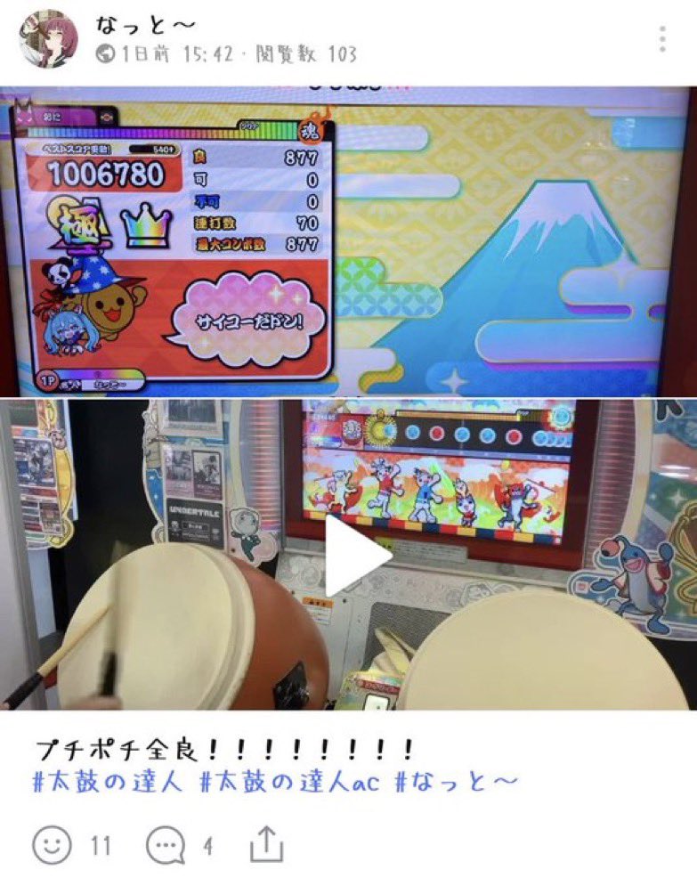 LINEVOOMドンだー迷言bot tweet media