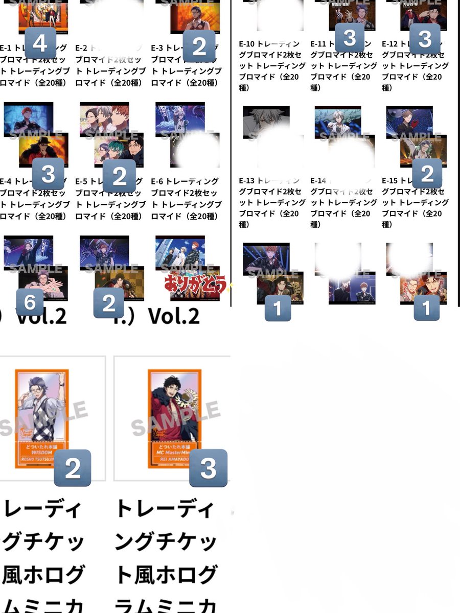 【交換 譲渡】
ヒプマイ ヒプノシスマイク ヒプムビ オンラインくじ KINGくじ ブロマイド 特典

譲: 盧笙 零 どついたれ本舗 ブロマイド/特典
アクキー 盧笙1 零3

求: 銃兎 or 定価送料
ブロマイド440円/枚 特典500円/枚 アクキー 880円