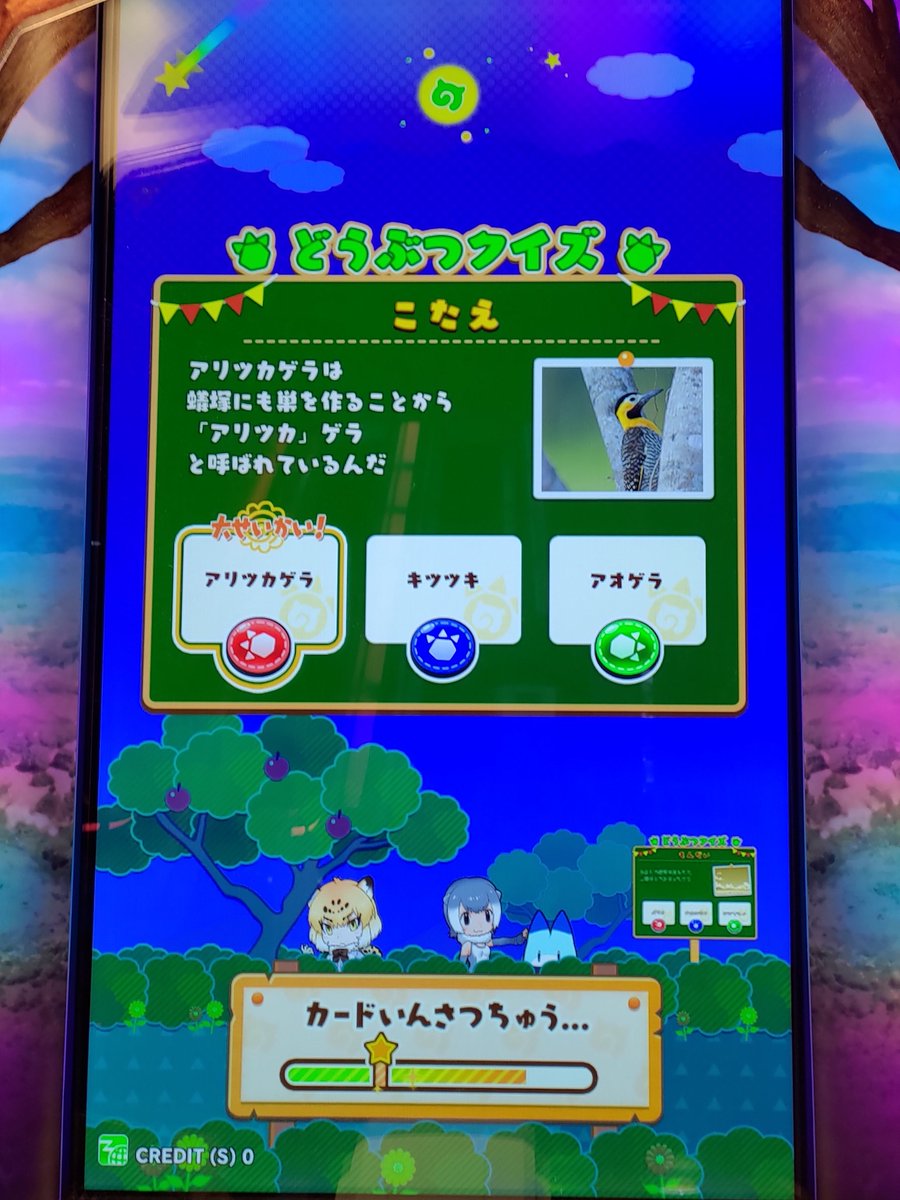 けものフレンズ3 プラネットツアーズ歴史資料館 (@kf3planettours