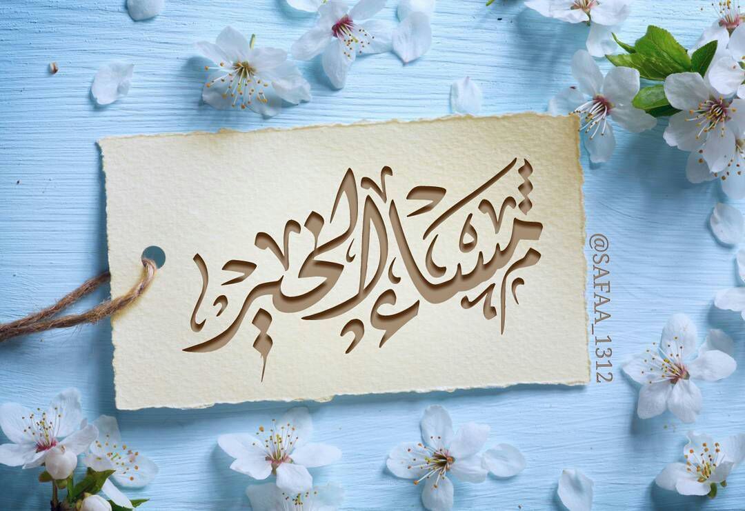 #بوح_الخاطر 
كلن على عرقه يمد المواجيب 🕊

وكلن على مرباه ينطق لسانه🌼