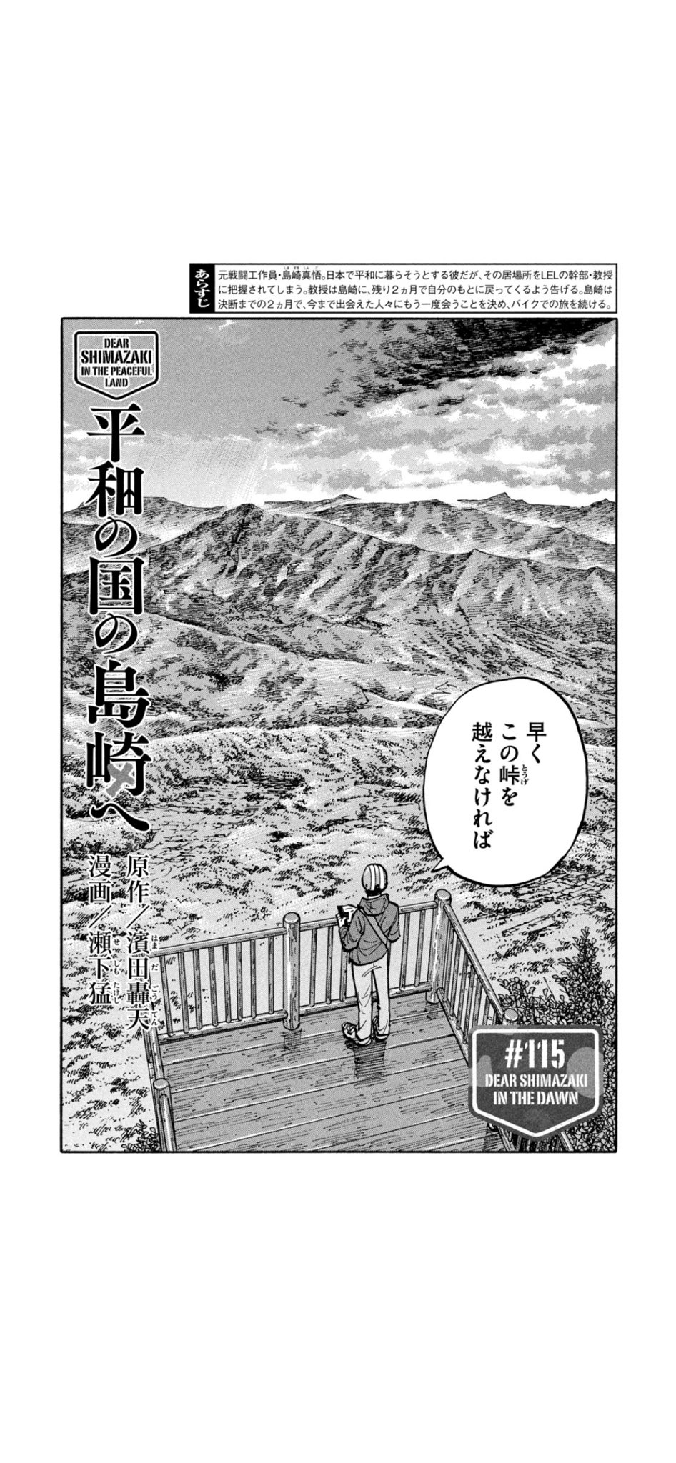 裁断 平和の国の島崎へ9 ダイヤモンドの功罪8 カモのネギには毒がある11 全巻 平和の国の島崎へ 9 モーニングKC : 瀬下猛 | HMV&BOOKS online
