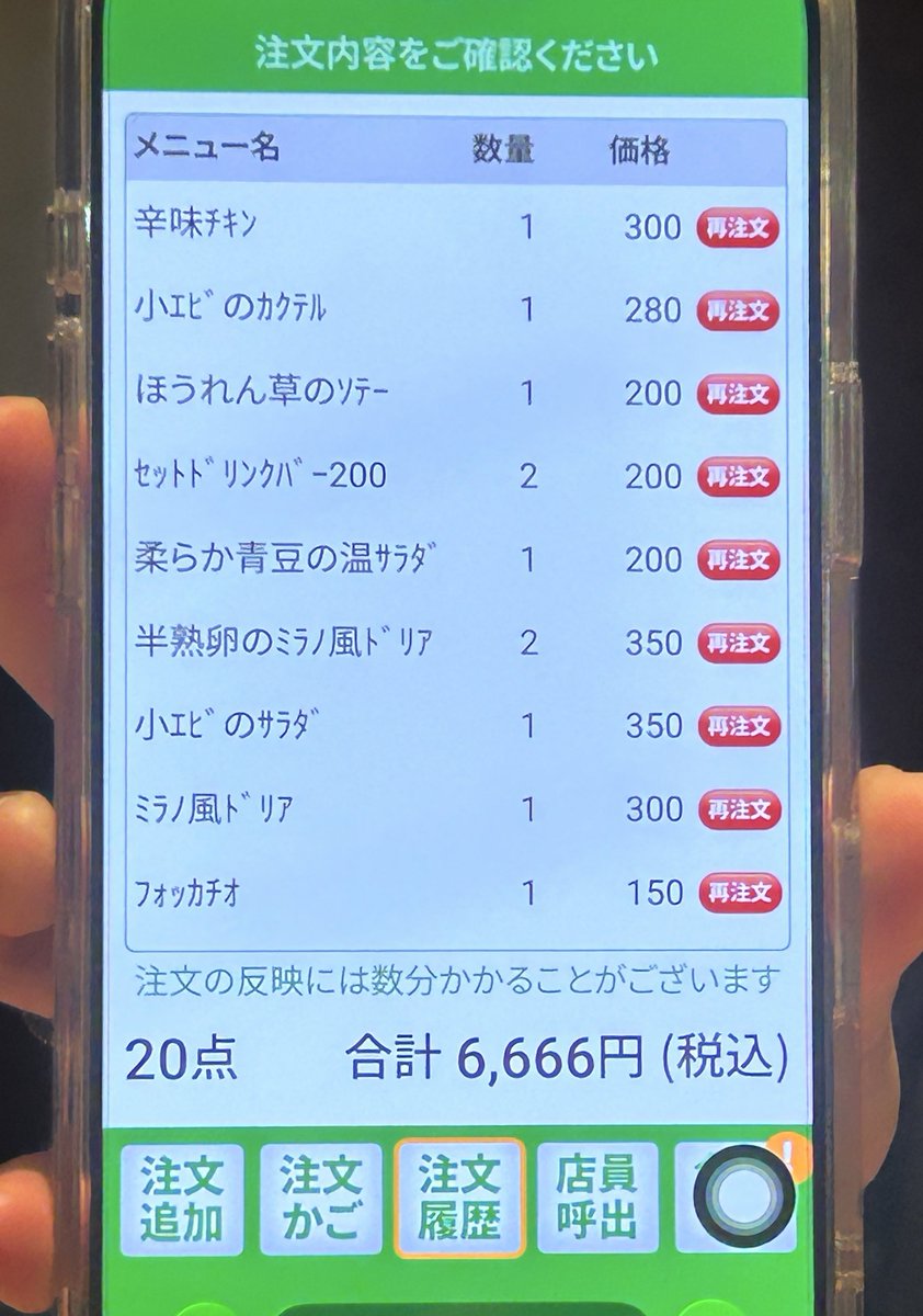 サイゼで超奇跡起きた！！！