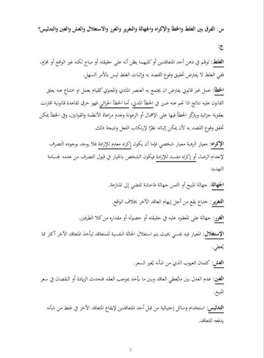 khalid_1884 tweet picture