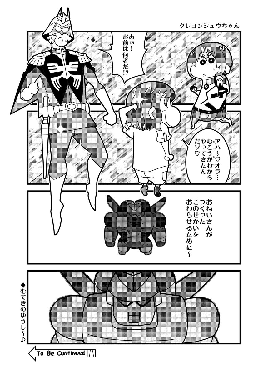 『オンの日ガンダム』サンプル(2/2)
メロンブックス https://t.co/KtfBQjBnis
是非🙇‍♂️ 
