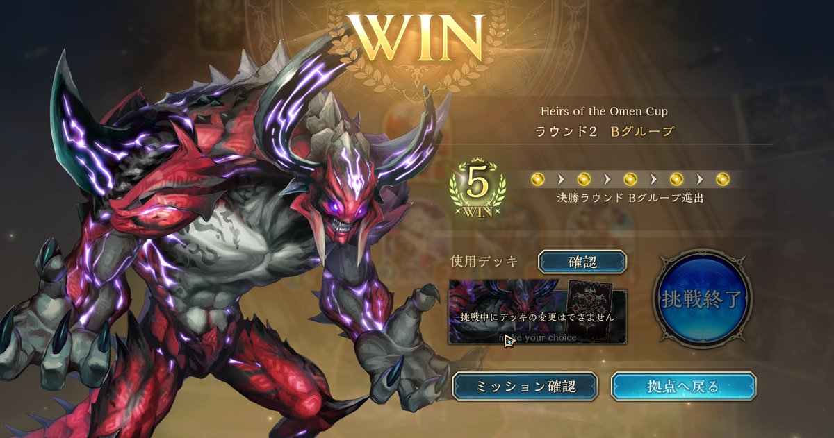 Bグループだけど全勝だー
ちゃんとやったらちゃんと勝ててうれしい