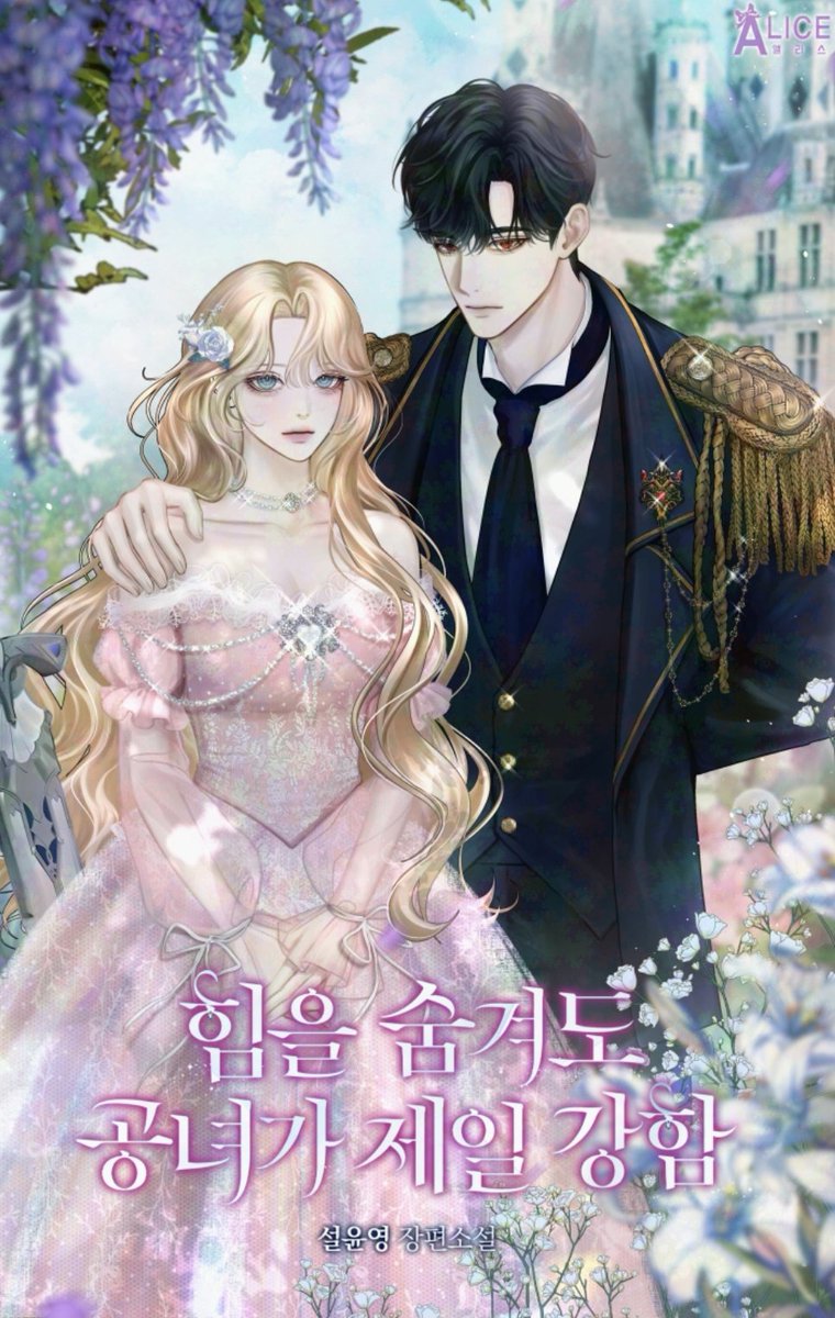 [ 웹툰화 된 로판(여주판) 1698 - 힘을 숨겨도 공녀가 제일 강함 ]

📂 소설 : 설윤영 작가님
📂 웹툰 : 구마곰 작가님
📂 각색 : 야옹짹 작가님

link-page.kakao.com/open/content?s… 

9월 25일 카카페 로판(여주판) 웹툰화 신작 (New manhwa)