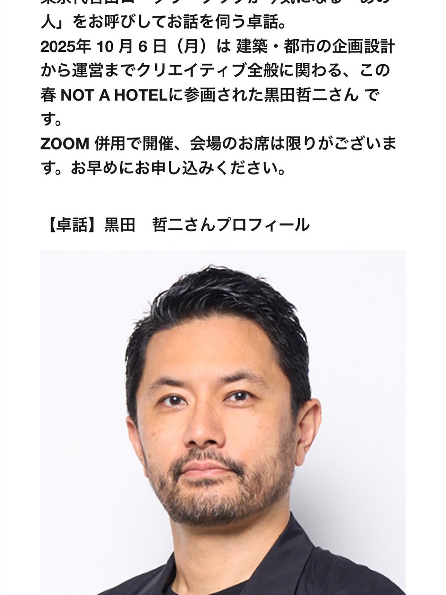 te2ji96's tweet photo. 10/6(月) 代官山ロータリークラブにてお話しさせていただくことになりました。　お久しぶりの方も、先週飲んだよという方も、ぜひ来ていただけるとうれしいです！ https://t.co/pRGSQfCiTz