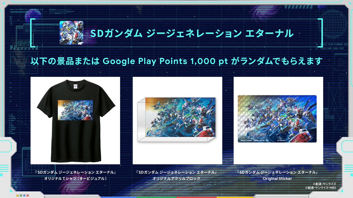 🚀人気タイトルのグッズをゲット！🪐 ダイヤモンド・プラチナ会員限定