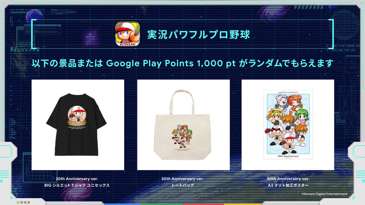 🚀人気タイトルのグッズをゲット！🪐 ダイヤモンド・プラチナ会員限定