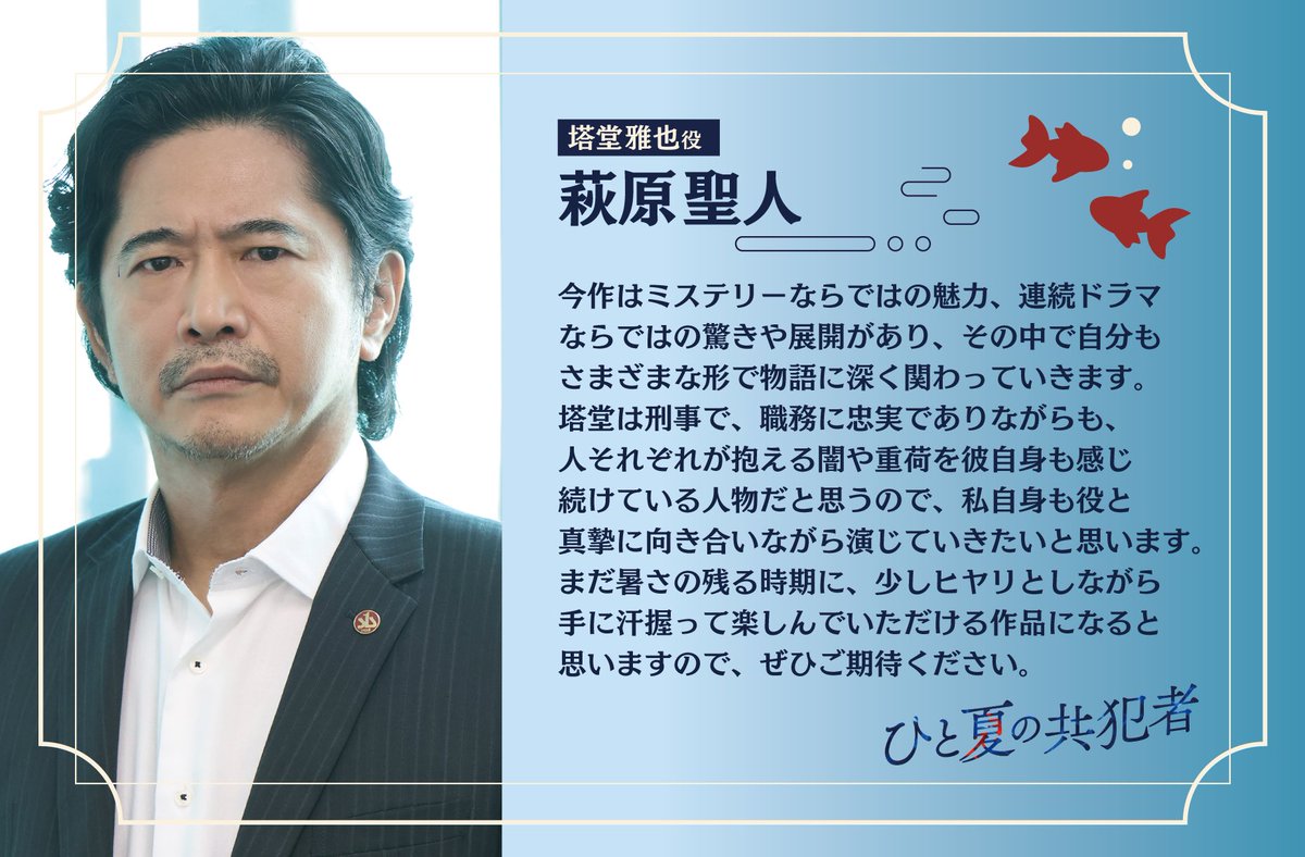 萩原 萩原 北斗氏｜2度のマネジメント失敗経験から学んだ「チーム作り