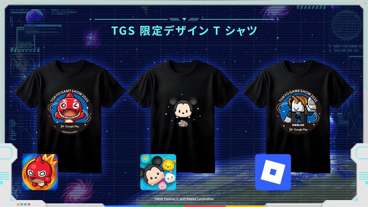さらに、8 人の中でスコアが最も高かった方には 🚀TGS 限定デザイン T