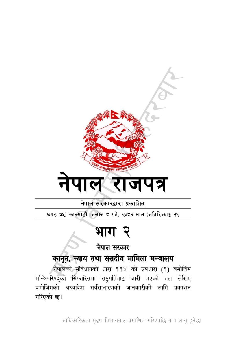 ManMaha5's tweet image. मतदाता नामावली (पहिलो संशोधन) अध्यादेश , २०८२