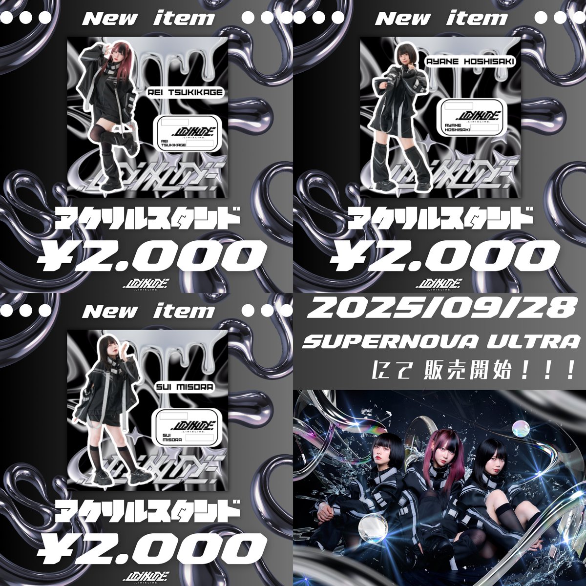DJ脇 サイン入りアクリルスタンド 星岬 綾音 on X: 