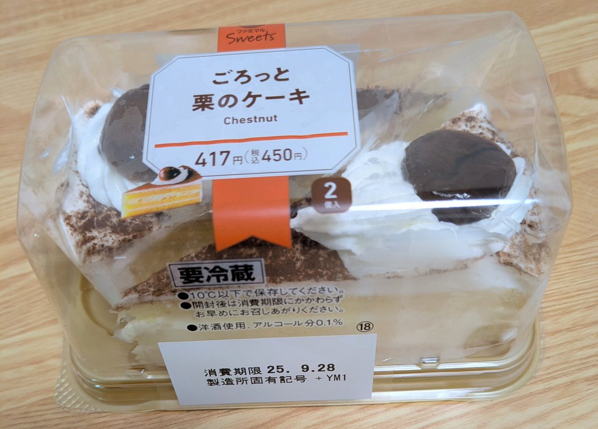 meal_log_'s tweet image. 今夜のコンビニ通い、ファミマルSweetsの『ごろっと栗のケーキ』を購入🌰🍰
これぞ、秋のスイーツ！
ショートケーキのてっぺんに栗が乗ってる♪
#ファミマルSweets 
#栗 
#秋の味覚 
#ごろっと栗のケーキ 
#ケーキ