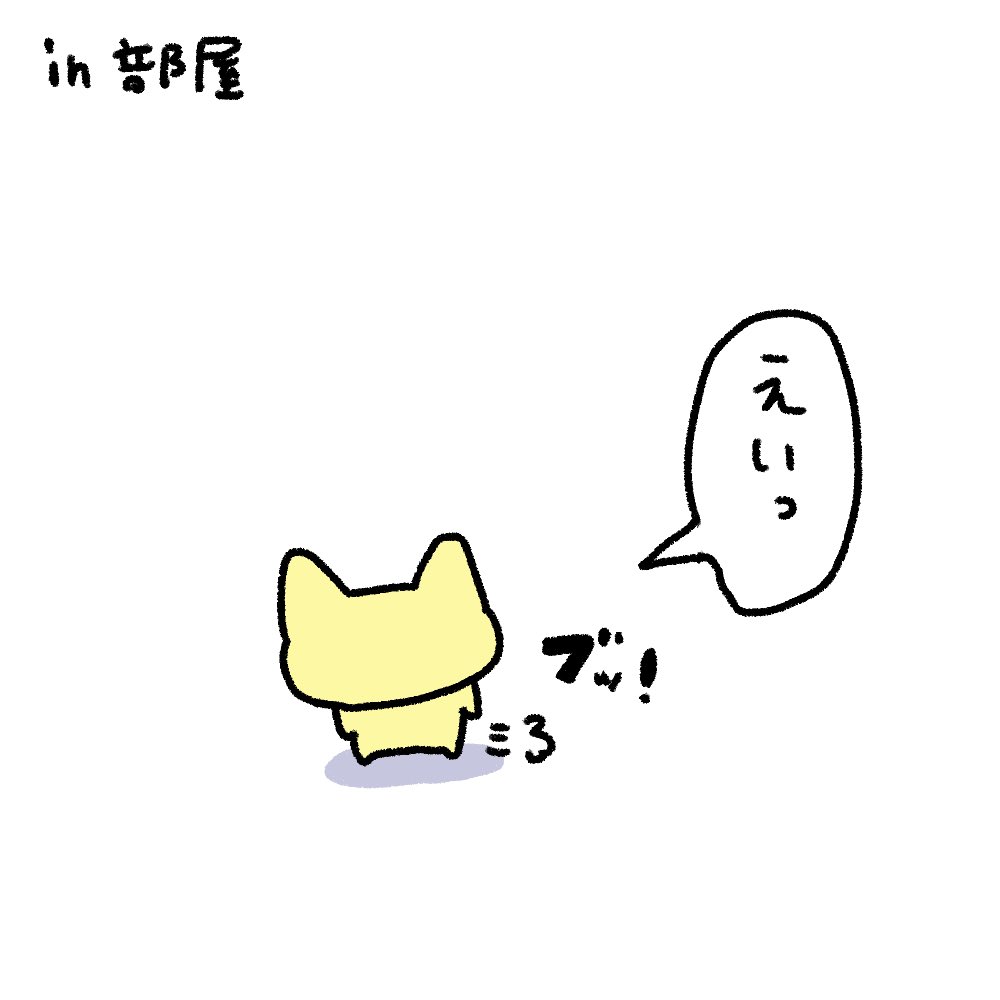 掛け声あると元気になるね 