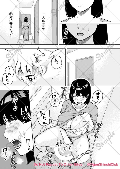 婚約者の父親に一度抱かれてしまい…(3/4) 