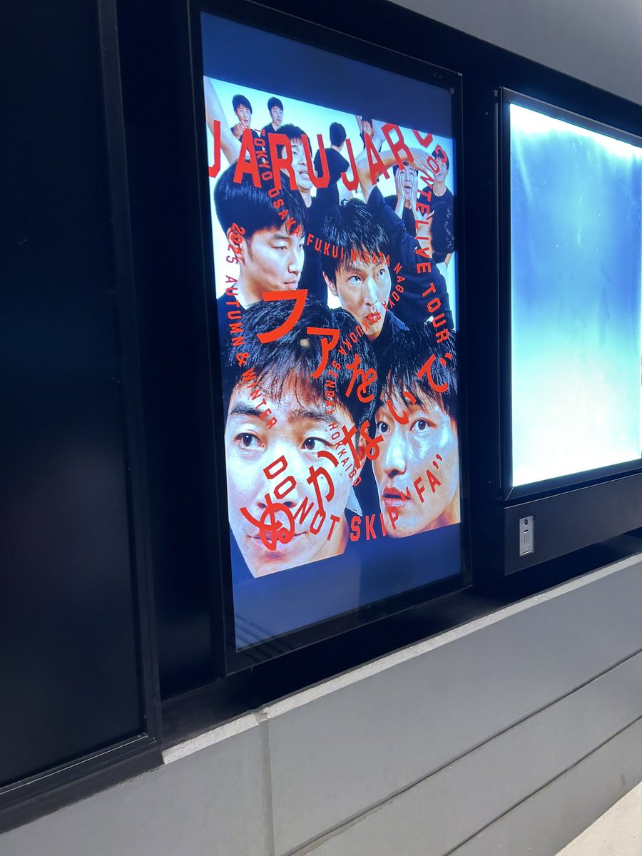 Okm273's tweet photo. やっぱりジャルジャル単独面白いねー
結構しっかり準備してきてるから何回でも観たいな https://t.co/Uhuq43igLS