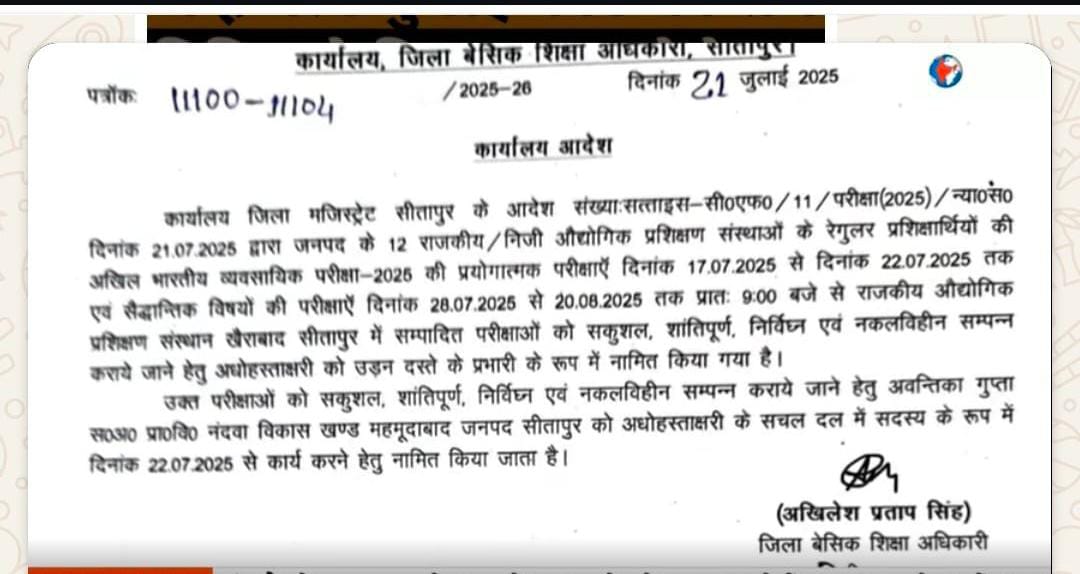 सीतापुर बीएसए-प्रधानाध्यापक बेल्ट कांड:
झगड़े की केंद्र बिंदु के रूप में उभर रहीं विद्यालय की सहायक अध्यापिका अवंतिका गुप्ता की ड्यूटी 22.07.2025 से आईटीआई में परीक्षाओं के दौरान सचल दस्ते में भी लगाई गई थी।
कुछ तो गड़बड़ है दया!! 

फोटो साभार:
सोशल मीडिया