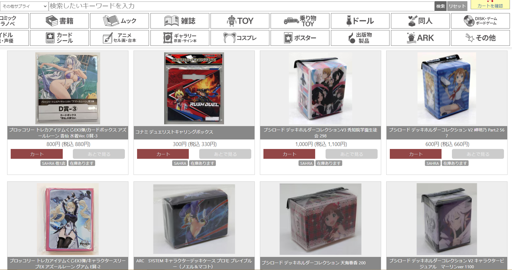 まんだらけSAHRA（サーラ）カード on X: 