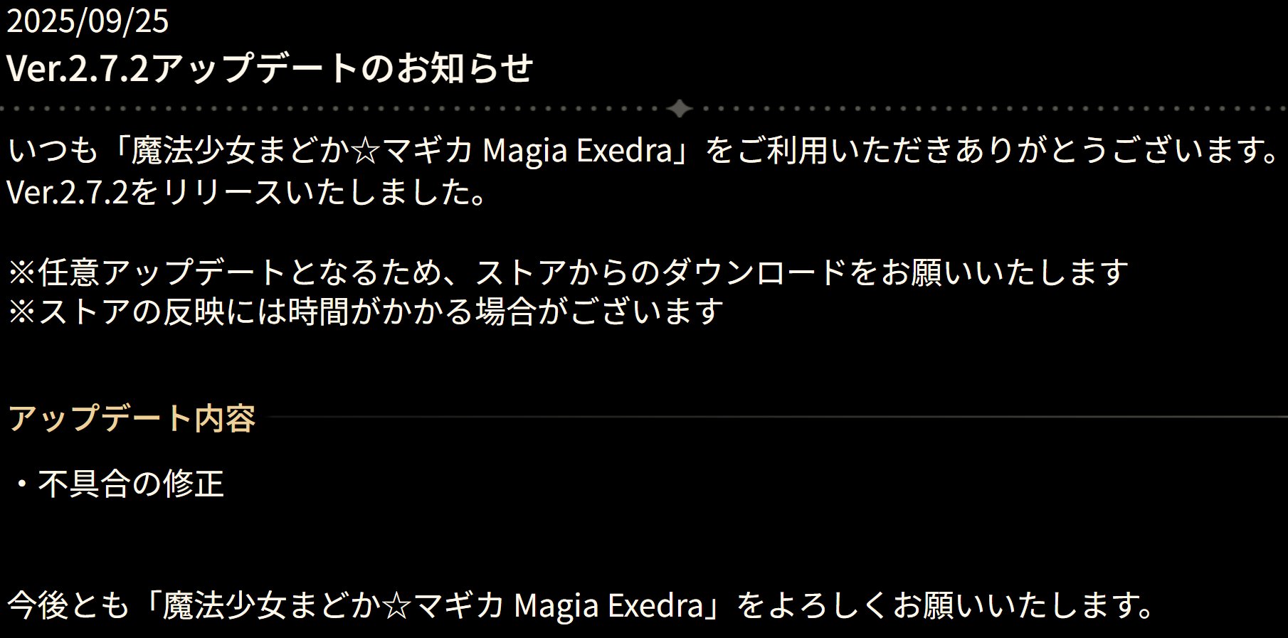 まどドラ】魔法少女まどか☆マギカ Magia Exedra 公式 on X